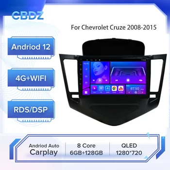 Автомагнитола за Chevrolet Cruze 2008-2015 Android Auto 4G WIFI Carplay GPS навигация без DVD-плейър