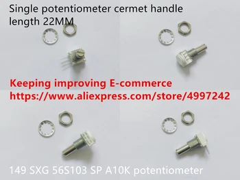 Оригинален нов 100% 149 SXG 56S103 SP A10K един потенциометър металлокерамическая дръжка дължина 22 mm (switch)