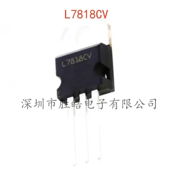 (10 бр) Нова интегрална схема L7818CV LM7818 с три изводите на регулатора, 8 В, с директен вход TO-220 L7818CV