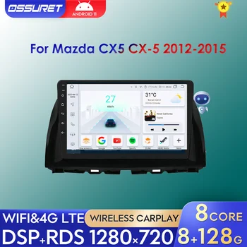 Android 2din Автомагнитола за Mazda CX5 CX-5 2012 2013 2014 2015 Автоматична GPS навигация стерео Мултимедия MP5 плейър 4G Carplay RDS BT