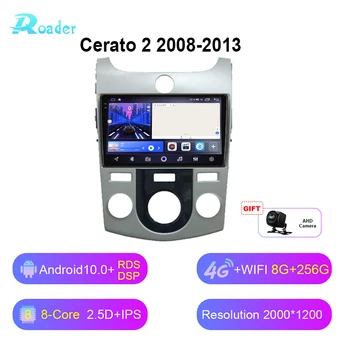 Roader 2K За Kia Cerato 2 2008-2013 Авто Радио Мултимедиен Плейър на Андроид 10 Автомобилна DVD-Навигация стерео GPS