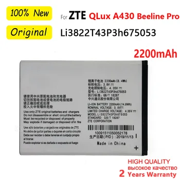 Висококачествен Li3822T43P3h675053 Blade QLux Оригинална Батерия за мобилен телефон ZTE Blade QLux Q Lux A430 Q Lux 3g, 4g Beeline Pro Batteria