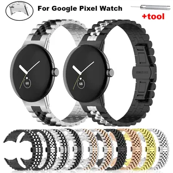 Каишка за часовник от неръждаема стомана за Google Pixel Watch Метална каишка каишка за часовник Google Pixel Watch Взаимозаменяеми гривна Correa Belt