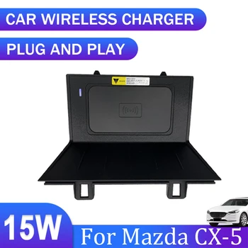 Новост!Автомобилното Безжично Зарядно Устройство QI За Mazda CX-5 CX5 2019 2020 2021 2022 2023 безжично зарядно за телефон, държач за зареждане на телефона аксесоари